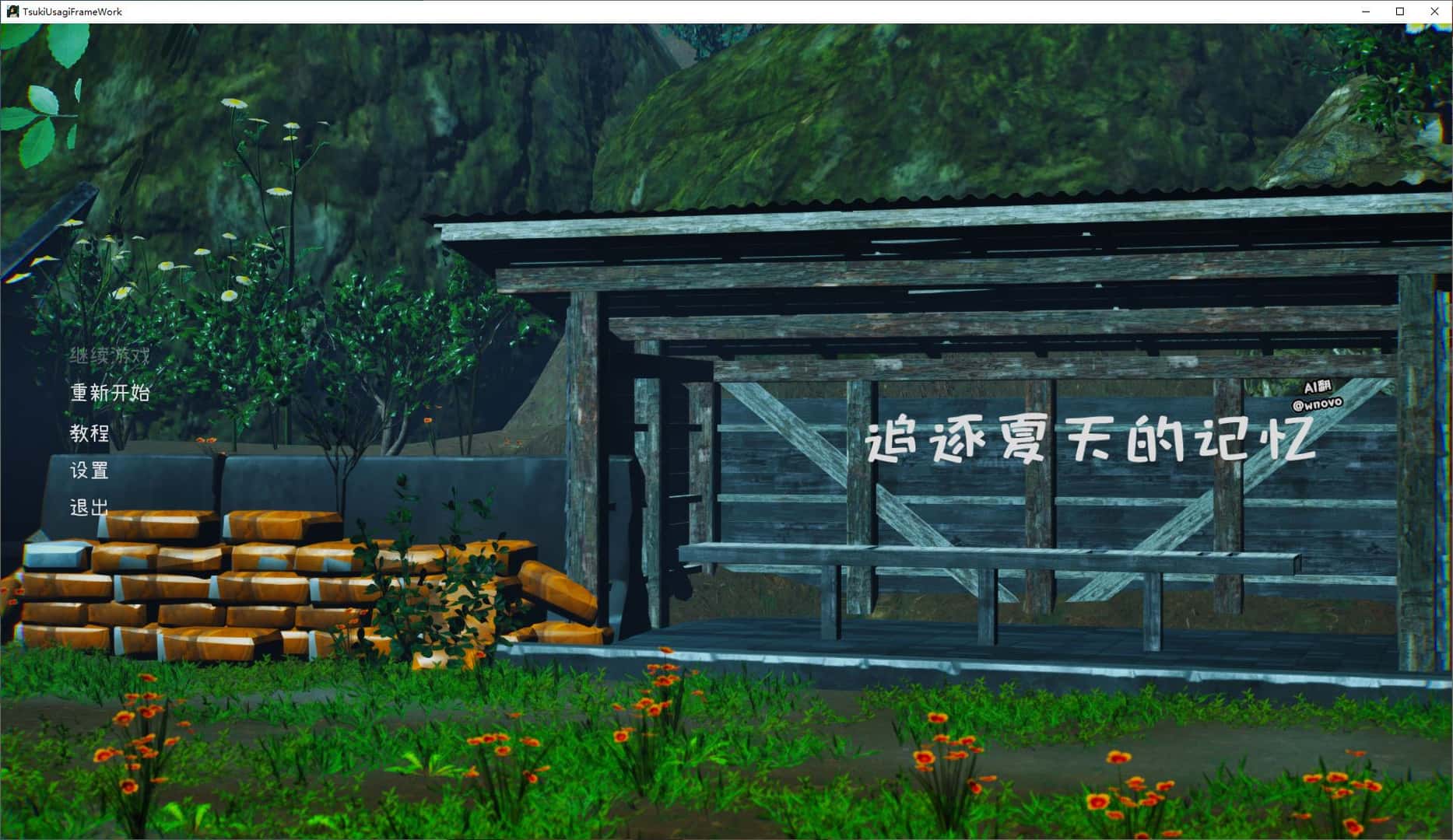 夏日幕后 版背景